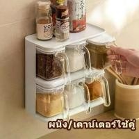 ราคา กระปุกใส่เครื่องปรุง กล่องใส่เครื่องปรุงรสแบบดึงออก กล่องใส่เครื่องปรุงรสในครัว ที่ใส่เครื่องปรุงติดผนัง อุปกรณ์ในครัว โปร่งใสมองเห็นชัด (1730024243835669169)