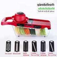 ราคา [COD] 6 in 1 เครื่องหั่นสไล อุปกรณ์ในครัว เครื่องซอยหอม เครื่องหั่นผัก ที่หั่นผัก เครื่องสไลด์ มีดปลอกผลไม้ เครื่องซอยผัก (1732194728242154013)