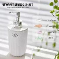 ราคา ️ขวดเปล่าพกพาขนาด 320 มล. ขวดเจลล้างมือแบบกด แชมพู เจลอาบน้ำ เจลล้างมือ ขวดโลชั่นเหลว (1732043246042777861)