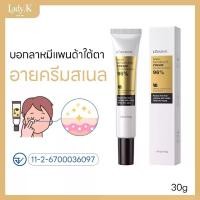 ราคา [30g]อายครีม Snail Repair Eye Cream ลดเลือนริ้วรอย & รอยคล้ำใต้ตา บำรุงล้ำลึกเพิ่มความชุ่มชื้นรอบดวงตา (1732012765682305306)