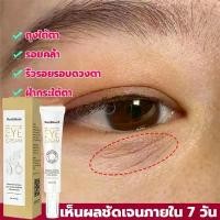 ราคา West&Month อายครีม 30g ครีมลบถุงใต้ตา กระชับ ยกกระชับ ลดรอยคล้ำใต้ตาลดถุงใต้ตาบวม ลดถุงน้ำใต้ตา เซรั่มทาถุงใต้ตา (1731497636608706000)