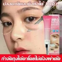 ราคา ลูน่าครีมใต้ตา อายครีม สามารถลดถุงใต้ตา ขอบตาดำ แบ่งเบาริ้วรอย ลดใต้ตาดำ ครีมลดใต้ตาดํา (1730987965357853466)