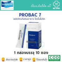 ราคา Interpharma Probac 7 ผลิตภัณฑ์เสริมอาหาร โปรไบโอติก บรรจุกล่องละ 10 ซอง (1729651450484132700)