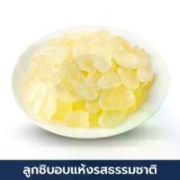 ราคา พร้อมส่ง-COD ลูกชิดอบแห้งรสธรรมชาติ 80กรัม 2 ถุง + ลูกชิดอบแห้งรสใบเตย 1 (2 ฟรี 1) ไม่มีน้ำตาล น้ำเชื่อม (1729967300511500337)