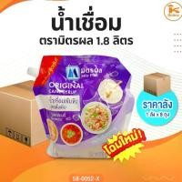 ราคา (ยกลัง8ถุง) น้ำเชื่อม ตรามิตรผล 1.8 ลิตร (1732639183493367065)