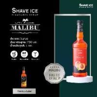 ราคา น้ำเชื่อม กลิ่น พีช ตรา มาลีบู ไซรัพ Peach flavor syrup (Malibu Syrup Brand) (1729734417002105697)