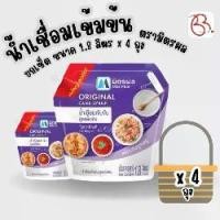 ราคา ยกเซ็ต มิตรผล น้ำเชื่อม น้ำเชื่อมสำเร็จรูป 1.8 ลิตร น้ำเชื่อมเข้มข้น สูตรดั้งเดิม x4 ถุง (1732042578651546918)