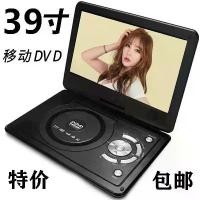 ราคา เครื่องเล่นดีวีดี Jinzheng สำหรับเด็กและผู้สูงอายุ คอมโบซีดี/วีซีดีทีวีขนาดเล็ก เครื่องเล่นดีวีดีแบบพกพาความละเอียดสูง (1732114811386561935)