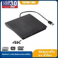 ราคา [พร้อมส่ง] ไดรฟ์ออปติคัลภายนอกพร้อมการเบิร์นแผ่น Blu-Ray 4K, USB 3.0, เครื่องเล่นดีวีดี, 3D Blu-Ray R/W, เครื่องเขียนแผ่น CD/DVD (1732547260811871685)