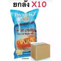 ราคา ￼[ยกลัง] มายองเนส ซีเล็คไลท์ มายองเนสเฟรชโอ ขนาด 860 g. ตรา เฟรชโอ (1731099697951049822)