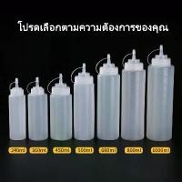 ราคา ขวดบีบซอส สำหรับน้ำเชื่อม มายองเนส นม มีฝาปิด 240/360/500/680ml (1730297821184559223)