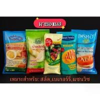 ราคา มายองเนส สลัดครีม 800-1,000กรัม (1732623409058318294)