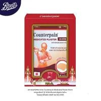 ราคา Counterpain เคาน์เตอร์เพน พลาสเตอร์ วอร์ม 4ชิ้น X 5ซอง/กล่อง (1732573187550774763)