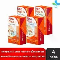 ราคา Neoplast-S นีโอพลาสท์-เอส พลาสเตอร์ ผ้า ปิดแผล 100 แผ่น [4 กล่อง] Neoplast นีโอพลาสท์ (1732062398963222105)