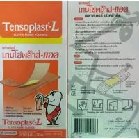 ราคา [COD] ( 1 กล่อง บรรจุ 100 แผ่น ) พลาสเตอร์ เทนโซพล๊าส-แอล Tensoplast-L ขนาด 19 x 72 มม.ชนิดผ้ายืดได้ (1731980151410361500)
