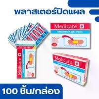 ราคา พลาสเตอร์ปิดแปล ตรา Medicare พลาสเตอร์ 100 ชิ้น (1730704390464833828)