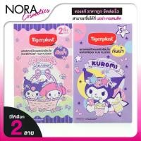 ราคา TigerPlast Waterproof Film Plaster My Melody Kuromi ไทเกอร์พล๊าส พลาสติค พลาสเตอร์ มายเมโลดี้ คุโรมิ [สินค้ามีให้เลือก 2 แบบ] พลาสเตอร์กันน้ำ ลายการ์ตูน (1731396365221201471)