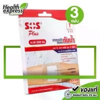ราคา SOS Plus Wound Dressing เอสโอเอส พลัส 2”x2” [3 แผ่น] พลาสเตอร์ ปิดแผลกันน้ำ พลาสเตอปิดแผล (1730887326291298956)