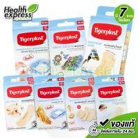 ราคา [สินมีให้เลือก 7 แบบ] Tigerplast Waterproof Jumbo/Transparent Waterproof/Animal Kingdom/Waterproof Assorted/Waterproof Fit ไทเกอร์พล๊าส พลาสเตอร์ - พลาสเตอร์ใส พลาสเตอร์กันน้ำ พลาสเตอร์แปะแผล (1730435