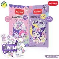 ราคา TigerPlast Waterproof Film Plaster My Melody Kuromi ไทเกอร์พล๊าส พลาสติค พลาสเตอร์ มายเมโลดี้ คุโรมิ [สินค้ามีให้เลือก 2 แบบ] พลาสเตอร์กันน้ำ ลายการ์ตูน (1732047527589676230)