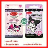 ราคา ล็อตใหม่!! TigerPlast Plastic Plaster My Melody Kuromi ไทเกอร์พล๊าส พลาสติค พลาสเตอร์ มายเมโลดี้ คุโรมิ (1 กล่อง) (1731767642387089465)