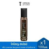 ราคา [COD] TROS ทรอส โคโลญ สเปรย์ ไวด์ 100 มล., สีน้ำตาล (1731982119632209824)