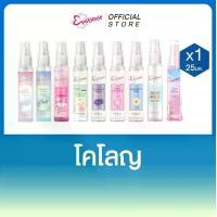 ราคา Eversense เอเวอร์เซ้นส์ โคโลญ 25 มล. (1730140134549720051)