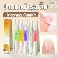 ราคา น้ำมันำรุงเล็บ ออยบำรุงขอบเล็บ น้ำมันบำรุงเล็บ ออยล์เซรั่มบำรุงเล็บ ปากกาบำรุงเล็บ ออยบำรุงเล็บ 15 กลิ่น กลิ่นผลไม้ 5ml (1730213240248567998)
