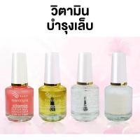 ราคา น้ำมันบำรุงเล็บ วิตามินบำรุงจมูกเล็บ ออยทาเล็บ (1729645747158550680)