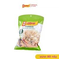 ราคา พรทิพย์ ข้าวตังชีวจิต ขนาด 80 กรัม (ข้าวตังหน้าธัญพืช มีเม็ดมะม่วงหิมพานต์ ลูกเกด เมล็ดฟักทอง งา เมล็ดทานตะวัน ) (1729701954102463423)