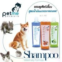 ราคา Petme shampoo แชมพูสัตว์เลี้ยงPetme แชมพูสูตรน้ำมันนกกระจอกเทศ อาบสะอาดมาก 250ml (มี3กลิ่น) (แชมพู) (1729515776657951020)