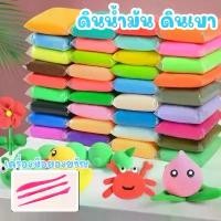 ราคา (พร้อมส่ง)ดินเบา แป้งโดว์ 12/24/36/48สี สีสวย มือที่ไม่ติด ของเล่นเสริมพัฒนาการ เกรดพรีเมียม ดินนุ่มปั้นสบาย (1731912149442790720)
