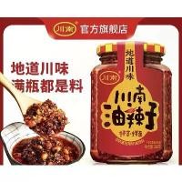 ราคา น้ำพริกเผาเสฉวน น้ำพริก (、) ขนาด 258g พร้อมส่ง น้ำพริกปรุงรส ซอสพริก พริกเสฉวน พริก (1732554306001274398)