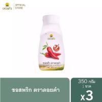 ราคา ดอยคำ ซอสพริก ขนาด 350 กรัม (3 ขวด) (1729583775236655974)