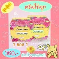 ราคา ของแท้ 100% เดย์ครีม (ครีมไข่มุก) 2 กล่อง 360 บาท พร้อมของแถมน่ารักๆ (1732034741906343795)