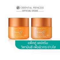 ราคา [แพ็คคู่] Oriental Princess เดย์ครีม Natural Power C Set สปอตสินค้า (1732485841312712177)