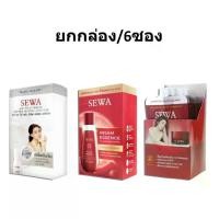 ราคา (ยกกล่อง6ซอง)Sewa Insam Essence Age-White Serum Rose Day Cream 8g.เซวา น้ำโสม เซรั่ม เดย์ครีม (1731894988950506407)