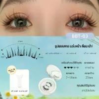 ราคา ขนตาปลอมแบบแม่เหล็ก เกรดพรีเมี่ยม พร้อมคลิปหนีบขนตา และถุงเก็บ แม่เหล็ก 3 อัน สำหรับแต่งหน้า Smooth Cleansing Water Surface Tension Reduction คลีนซิ่งวอเตอร์ เมคอัพรีมูฟเวอร์ ที่ (1732370637351847445)