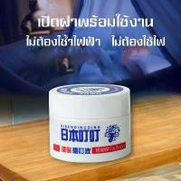 ราคา ยากันยุงเด็ก กันยุง น้ำยาไล่ยุง น้ำยากันยุงแท้ ที่ไล่ยุง สมุนไพรไทย ผลิตจากธรรมชาติ ไม่มีสารเคมี ตะไคร้หอม ไล่ยุงแบบกระปุก (1732438298805700049)