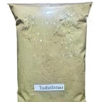 ราคา ใบส้มป่อย ซ่อมปอยผง ใบส้มป่อย ใบส้มป่อยป่น ส้มป่อยป่น ใบส้มป่อยบดผงแท้100%บดล้วนๆ สมุนไพรไทย (1729593155847161958)