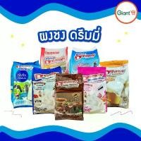 ราคา COD ดรีมมี่ หัวนมผง ดรีมมี่ฟ้า ดรีมเมอร์แดง ผงโกโก้ วิปปิ้งครีม ครีมชีส ตราดรีมมี่ ปริมาณ 400-1,000 กรัม (1732343429579179694)