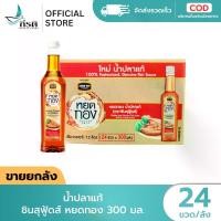 ราคา น้ำปลา ชินสุฟู้ดส์ หยดทอง 300 มล. 1X24 ขวด (ขายยกลัง) (1731796853964703672)
