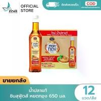 ราคา น้ำปลา ชินสุฟู้ดส์ หยดทอง 650 มล. 1X12 ขวด (ขายยกลัง) (1731889149027452696)