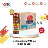 ราคา น้ำปลา ตราทิพรส 700มล. ฝาสีขาว (ยกลัง 12 ขวด) (1731500155159087500)