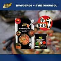 ราคา [1 แถม 1] ซอสดองสไตล์เกาหลี แถมฟรี ! สาหร่ายอบกรอบ ตรา พาชี่ พาชี่ ขนาด 2.5g 1ชิ้น ซอสดอง ซอสดองเกาหลี ตราเพียวฟู้ดส์ น้ำดอง สําเร็จ กุ้ง ดอง น้ำปลา แซลมอนดอง ไข่ดอง แมงกระพรุน ดอง (173217848053114643