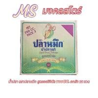 ราคา น้ำปลา ตราปลาหมึก สูตรออริจินัล 700CC. ยกลัง 12 ขวด (1731537717999863917)