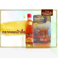 ราคา น้ำปลา ตราหอยเป๋าฮื้อ (300 มล.) - 10B (1729592134746934080)