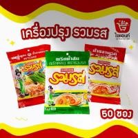 ราคา รวมรส พริกน้ำปลา พริกน้ำตาล พริกน้ำส้ม 50 ซอง x 7มล. พริก น้ำปลา (1731007359195253430)