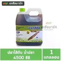 ราคา ปลาไส้ตัน น้ำปลา 4500 ซีซี - แกลลอน (1730695669655243644)