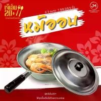 ราคา หม้ออบ หม้ออบวุ้นเส้น​ หม้อกุ้งอบวุ้นเส้น​ หม้ออบอลูมิเนียม ด้ามจับเบกาไลท์ (Bakelite) มี 3 ขนาด หัวม้า (1729772944473491706)